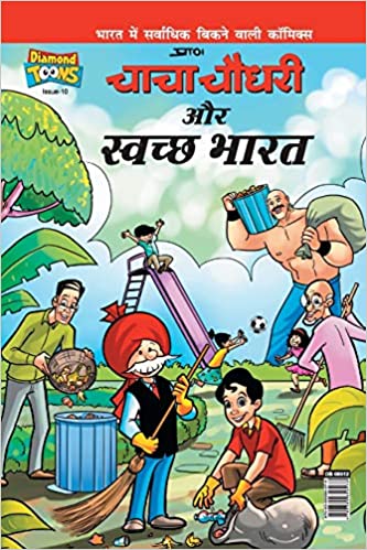 CHACHA CHAUDHARY AUR SWATCHH BHARAT hindi