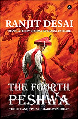 THE FOURTH PESHWA