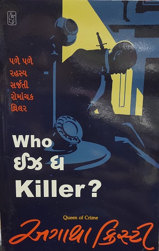 WHO IS THE KILLER