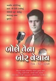 BOLE TENA BOR VECHAY