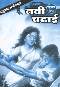 NAVI CHADHAI