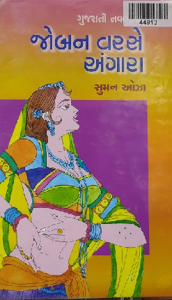 JOBAN VARSE ANGARA