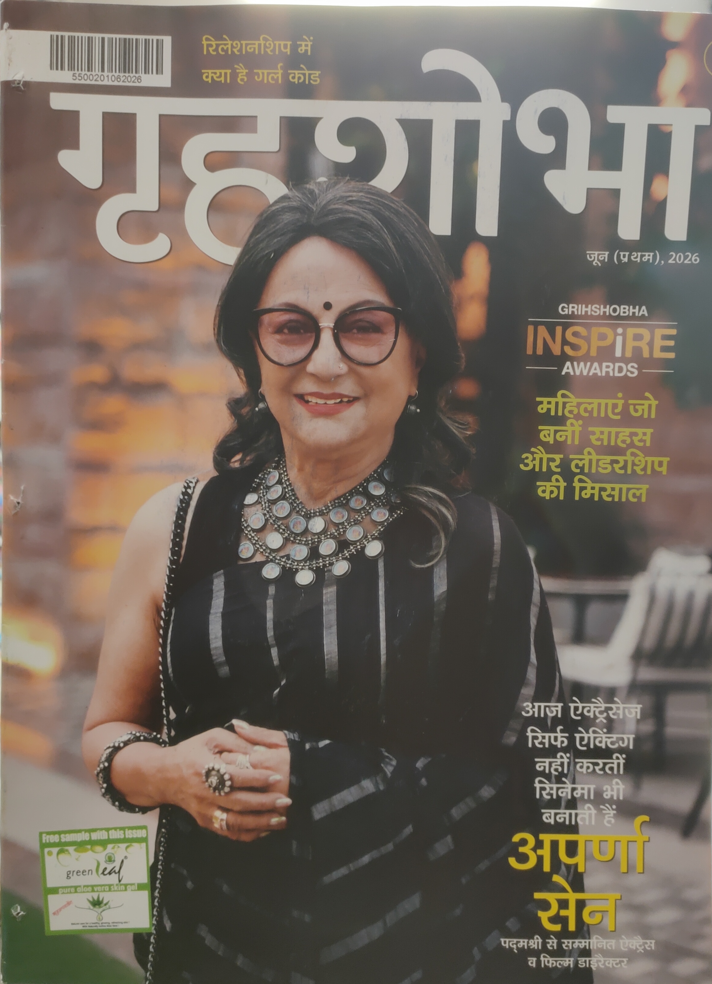 GRIHASHOBHA HINDI 2026 JUNE FIRST