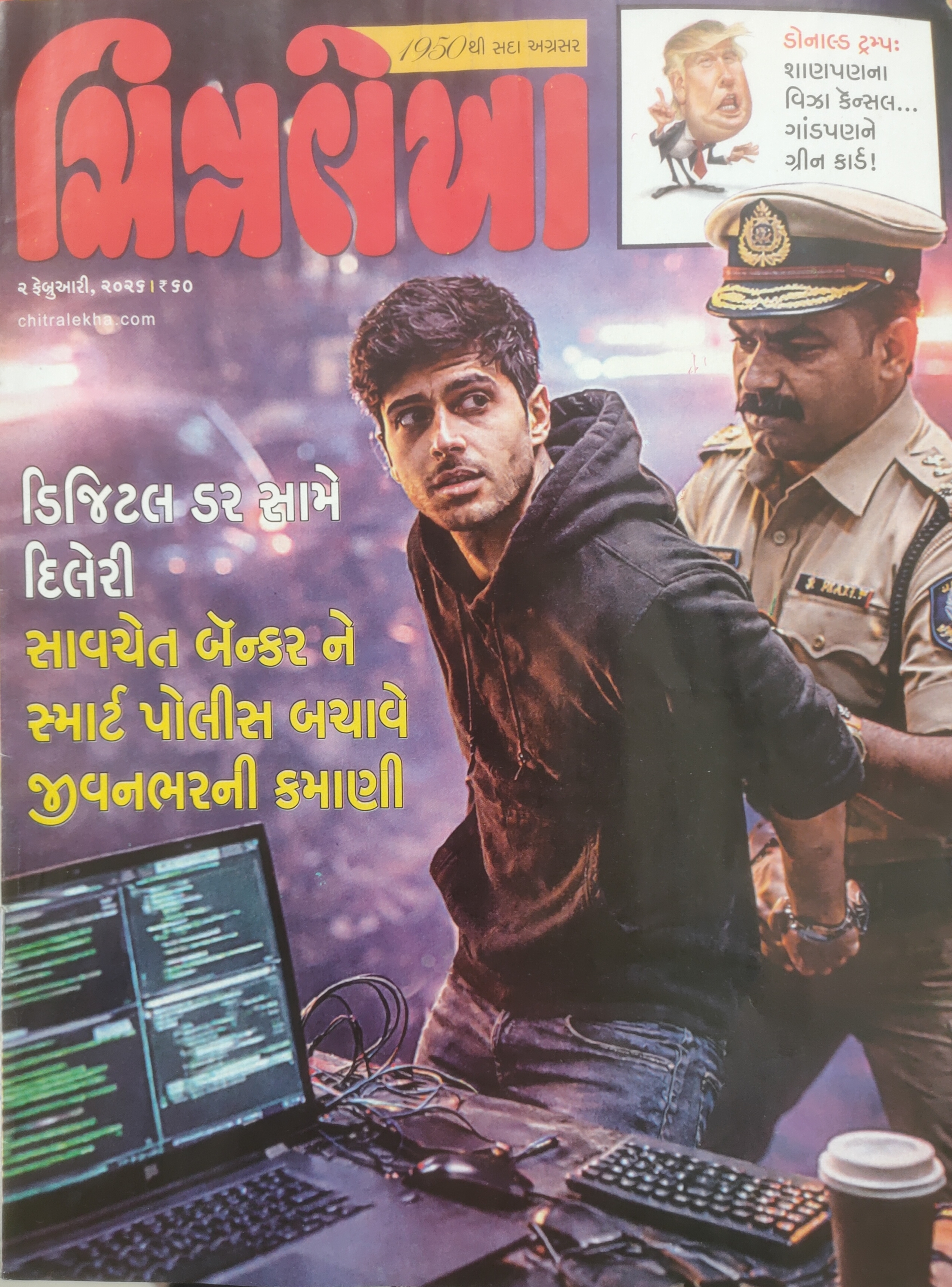CHITRALEKHA GUJ 2026 FEB 02
