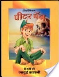 PETER PAN hindi