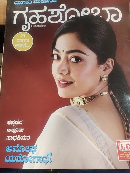 GRIHASHOBHA KANNADA 2026 march
