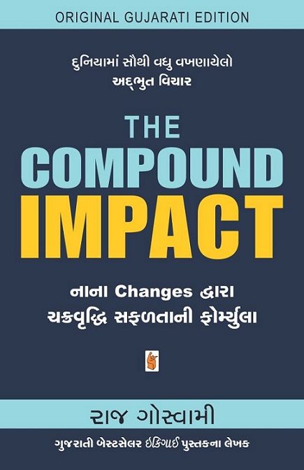 THE COMPOUND IMPACT