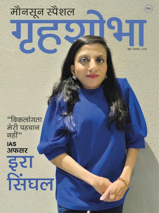 GRIHASHOBHA HINDI 2025 JUNE 01