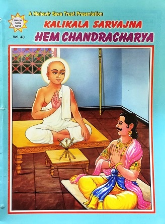 NO 40 KALIKALA SARVAJNA HEM CHANDRACHARYA