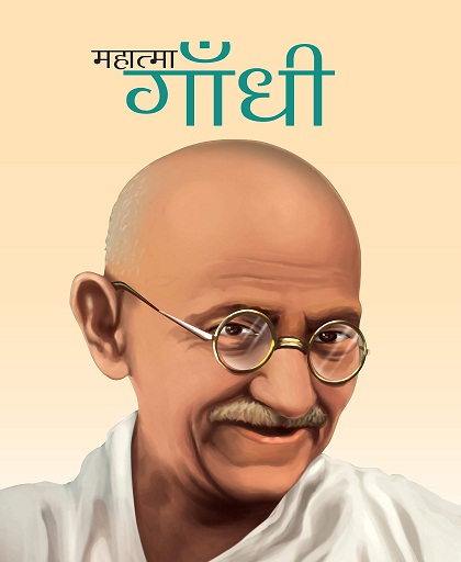 MAHATMA GANDHI hindi