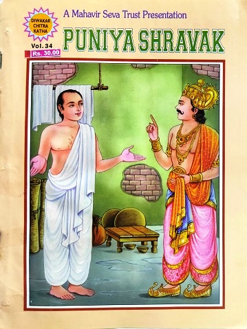 NO 34 PUNIYA SHRAVAK