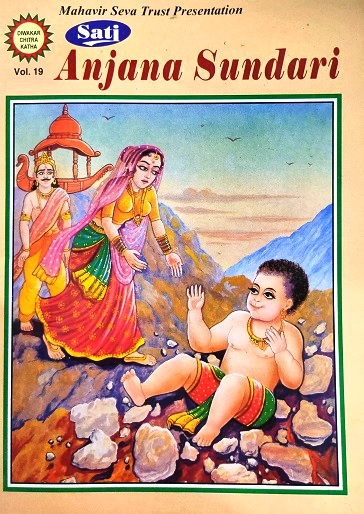 NO 19 SATI ANJANA SUNDARI