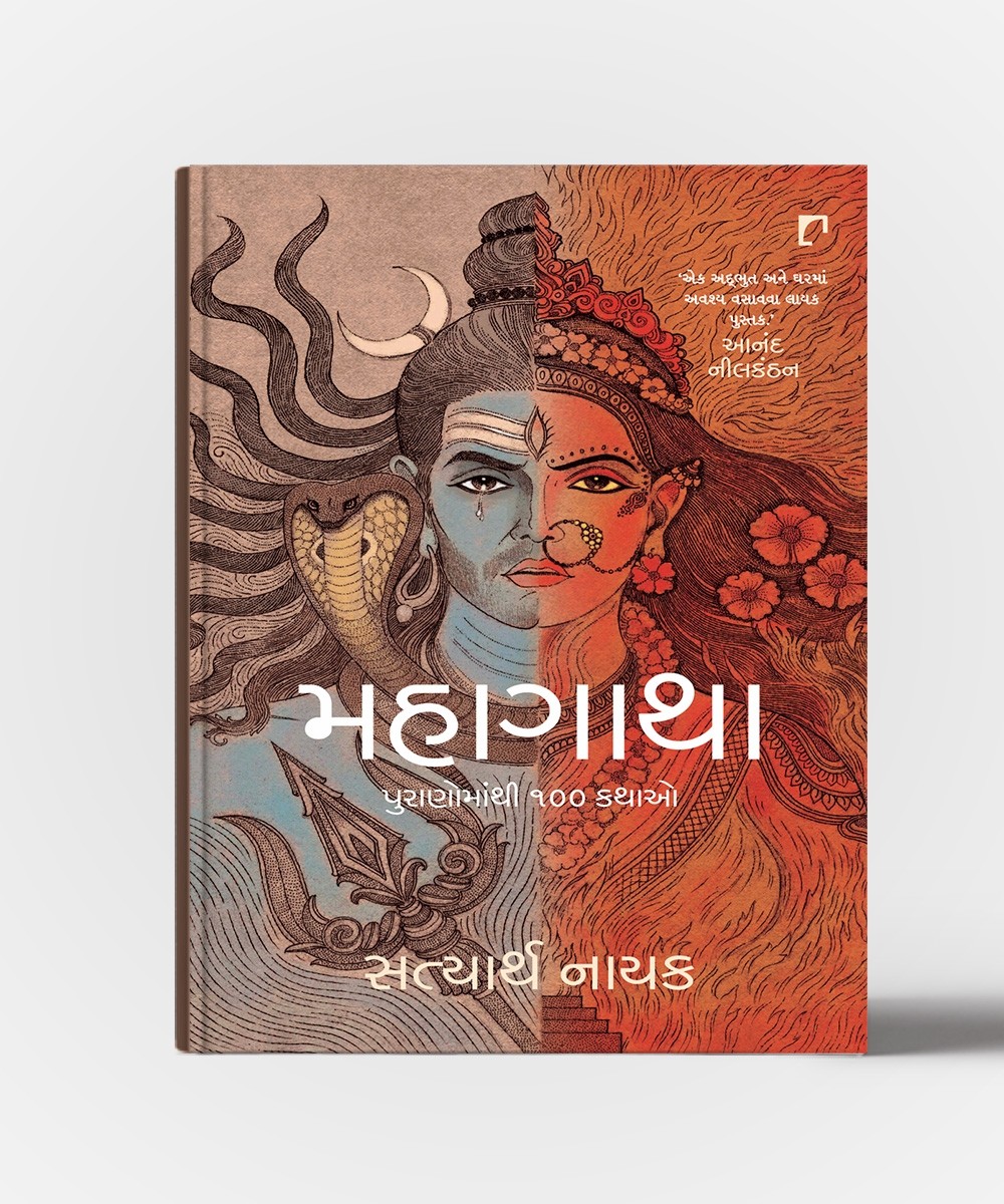 MAHAGATHA guj