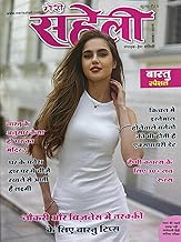 MERI SAHELI HINDI 2025 NOV
