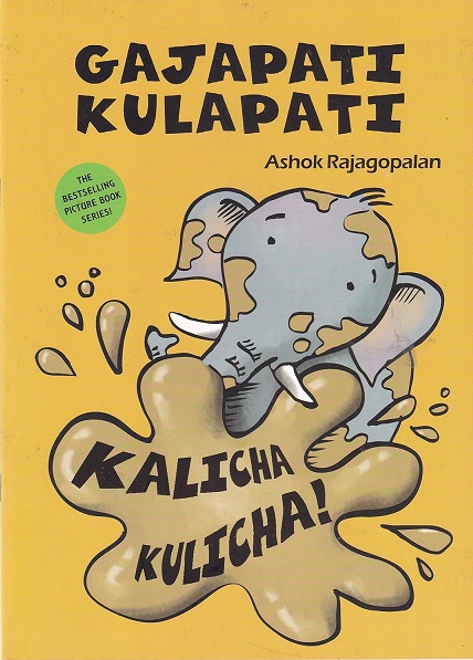 GAJAPATI KULAPATI KALICHA KULICHA