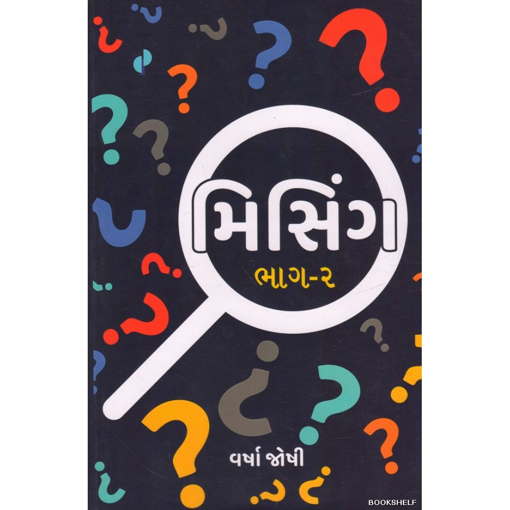 MISSING 02 GUJ
