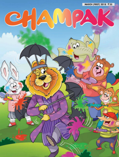 CHAMPAK 2018 MAR 01