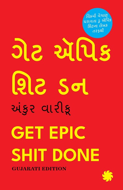 GET EPIC SHIT DONE gujrati