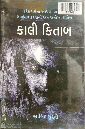 KAALI KITAB 