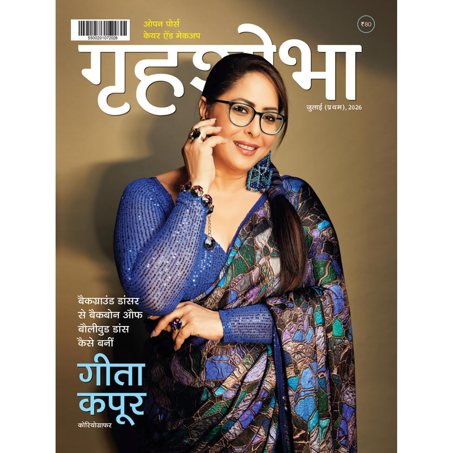 GRIHASHOBHA HINDI 2026 JULY FIRST