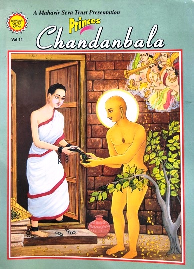 NO 11 PRINCES CHANDANBALA