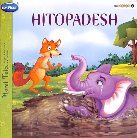 HITOPADESH 4