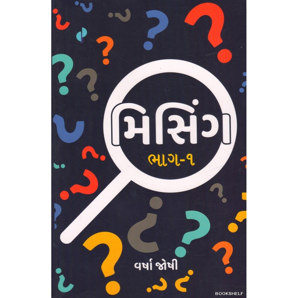 MISSING 01 GUJ