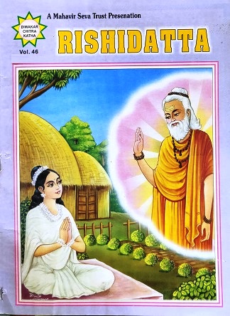 NO 46 RISHIDATTA