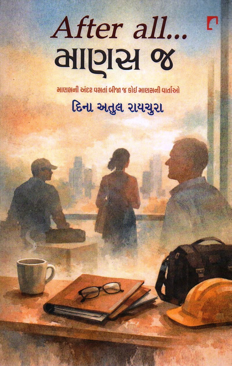 AFTER ALL MANAS J Guj