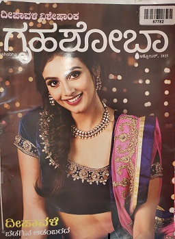 GRIHASHOBHA KANNADA 2025 OCT diwali