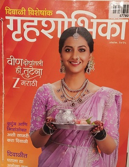 GRIHASHOBHIKA MARATHI 2025 OCT diwali