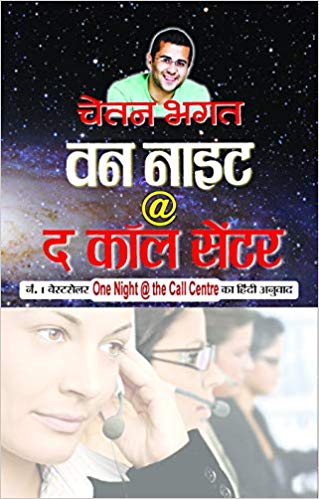 ONE NIGHT @ THE CALL CENTER hindi