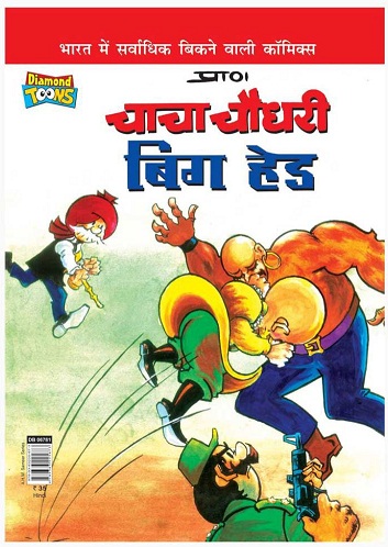 CHACHA CHAUDHARY BIG HEAD hindi