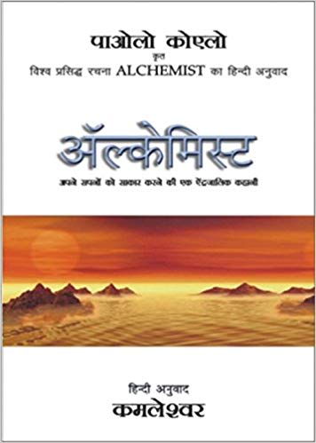 ALCHEMIST hindi