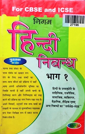 HINDI NIBAND vol 1