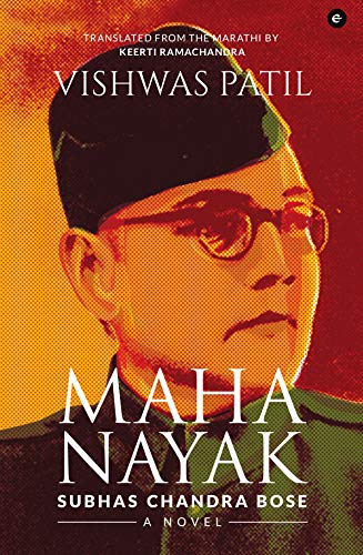 MAHANAYAK subhas chandra bose