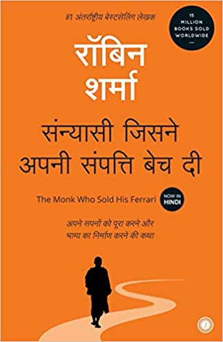 THE MONK WHO SOLD HIS FERRARI hindi