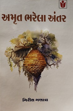 AMRAT BHARELA ANTAR