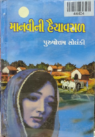 MAANVINI HAIYAVARAL