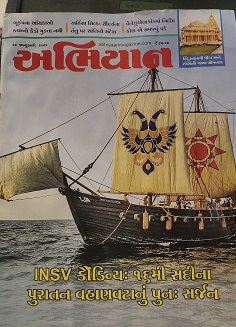 ABHIYAAN GUJ 2026 JAN 26