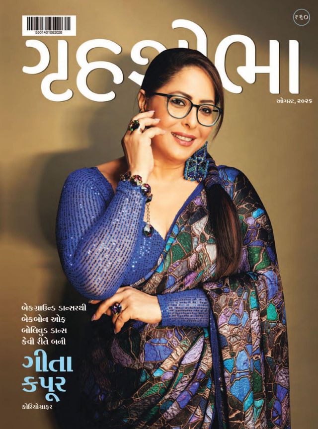 GRIHASHOBHA GUJ AUG 2026