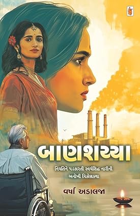 BANSHAIYA