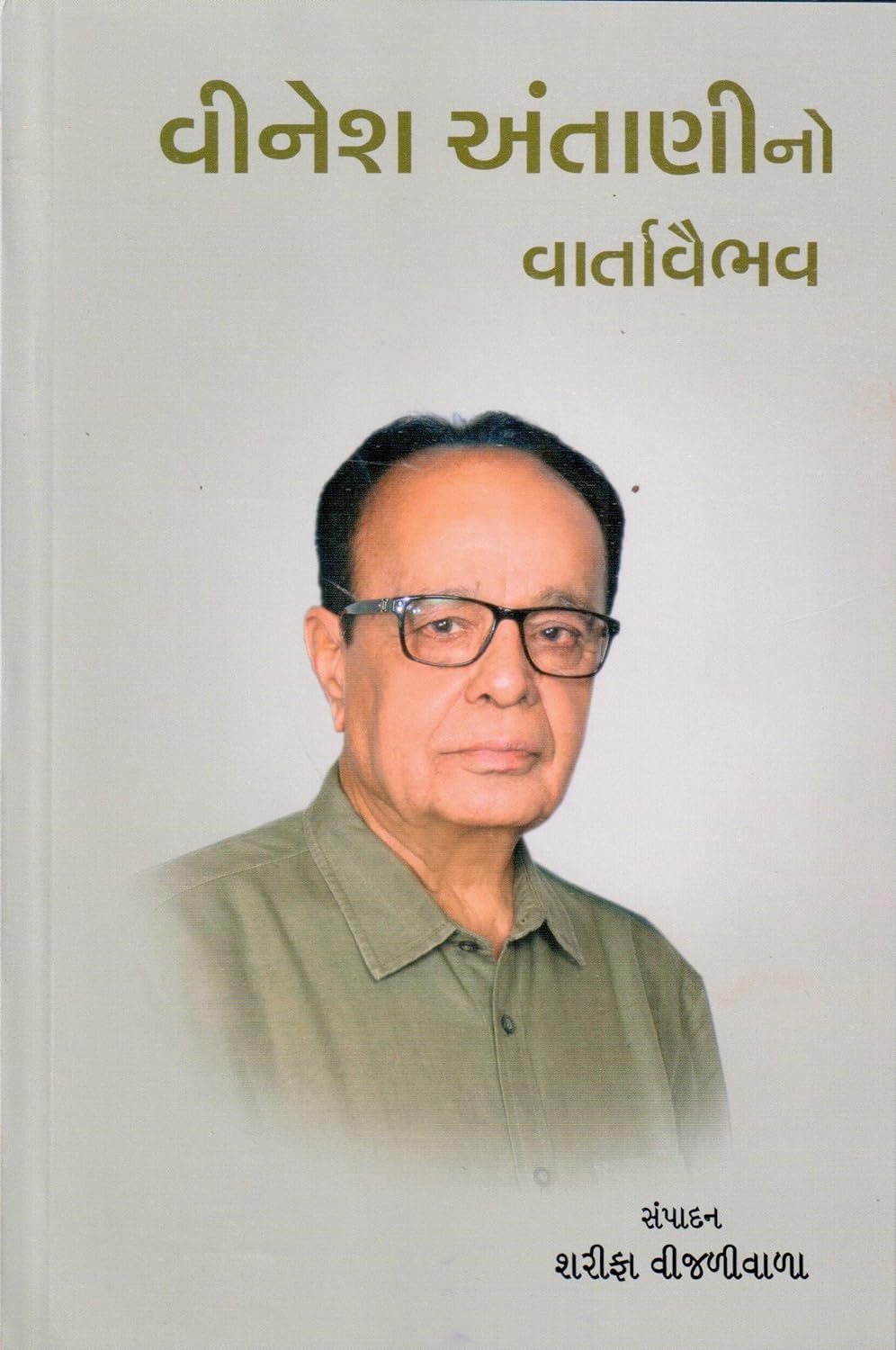 VINESH ANTANINO VARTAVAIBHAV