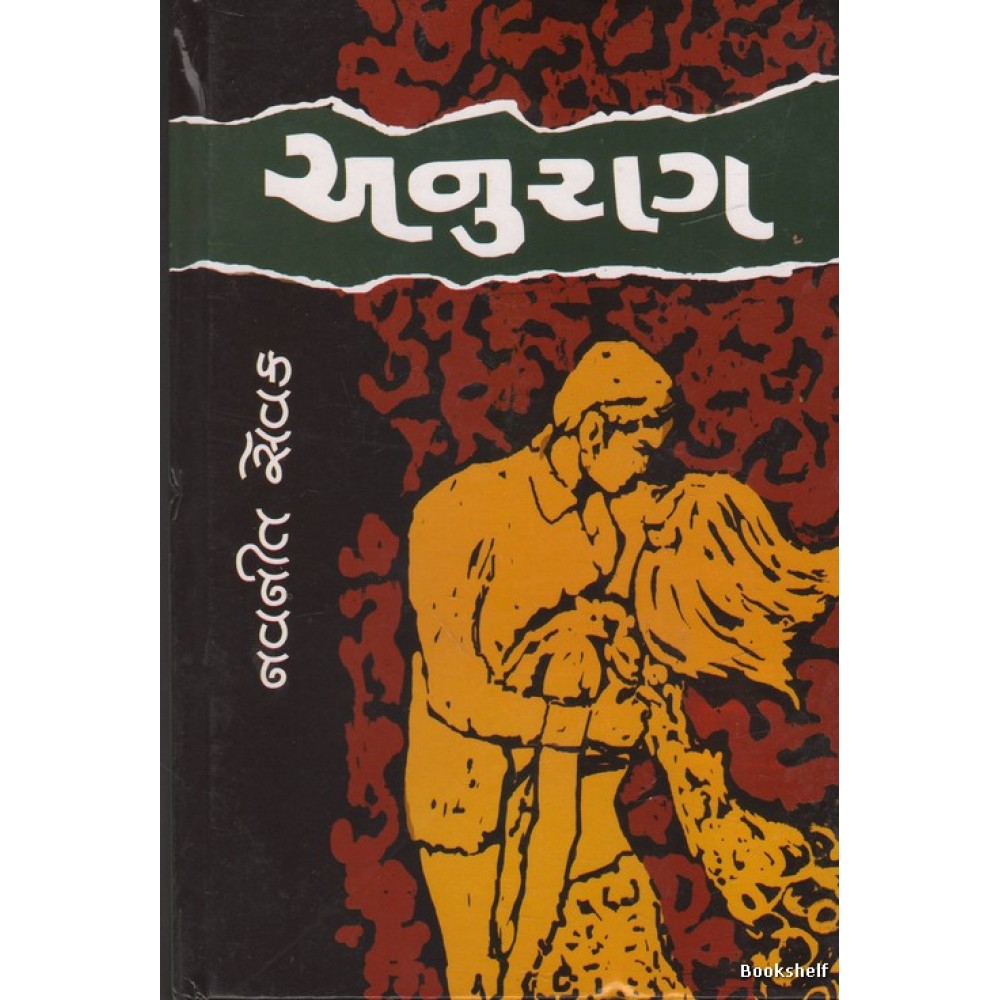 ANURAAG