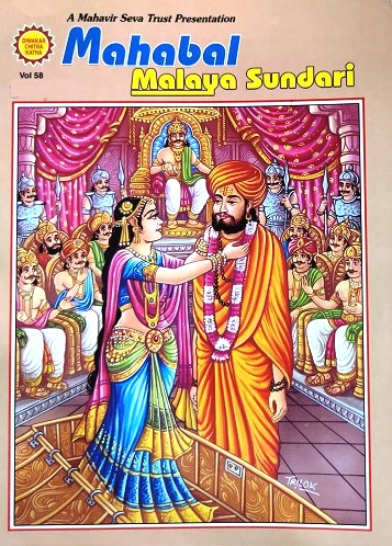 NO 58 MAHABAL MALAYA SUNDARI