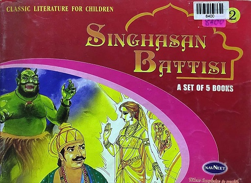 NO 02 SINGHASAN BATTISI (NAVNEET)