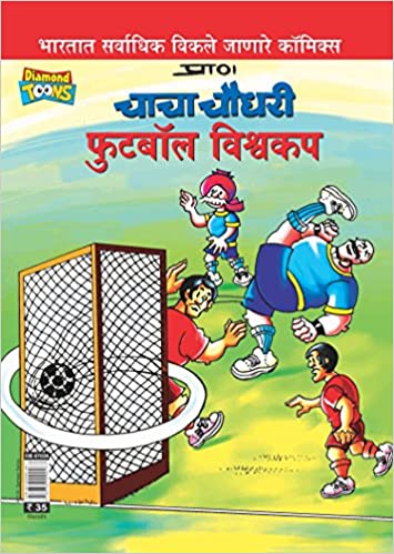 CHACHA CHAUDHARY FOOTBALL WORLD CUP hindi