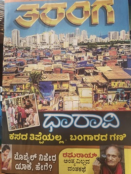 TARANGA KANNADA 2026 MAY 14