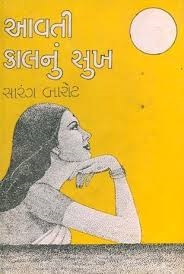 AVATI KALNU SUKH