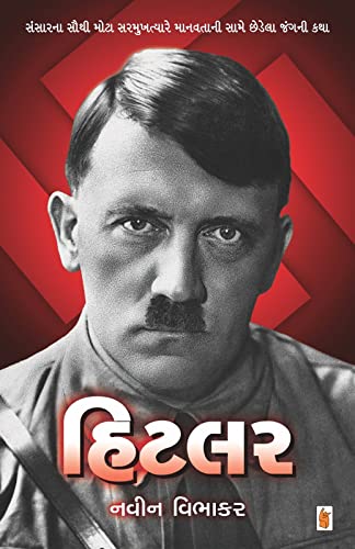 HITLER